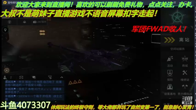 【2021-12-24 00点场】o莫羽寒：军团FWAD重组中