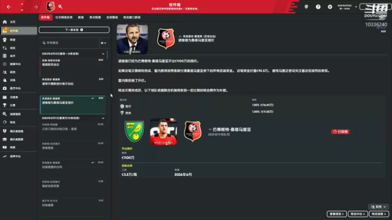 【2021-12-27 19点场】斯诺灬：【斯诺】FM2022流浪档：耐心！耐心！