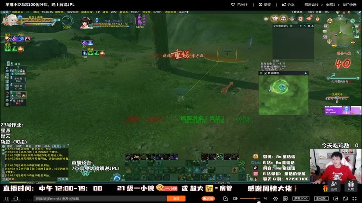 剑网3优秀队友,救命稻草,一直努力,挤进前五,666一