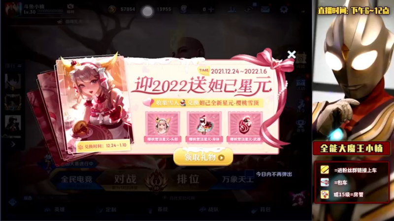 【2021-12-26 18点场】大魔王小楠：2400分巅峰赛