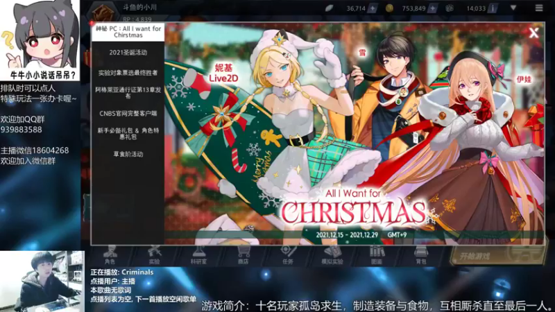 【2021-12-26 18点场】量产型小川：黑色幸存者-血压上升模拟器