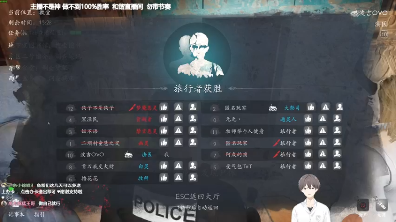 【2021-12-26 20点场】功夫鱼er：鱼：主机狼人杀 逻辑怪