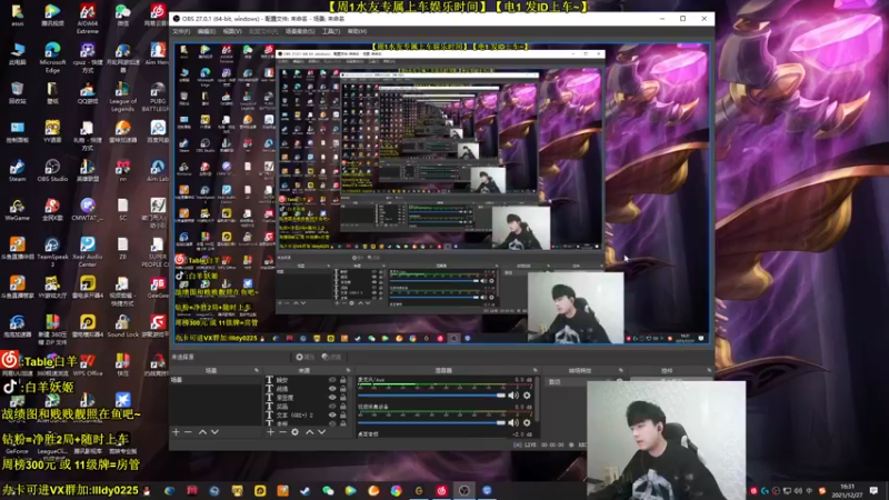 【2021-12-27 16点场】白羊妖姬：强势T1！不上分举报主播！欢乐教学~