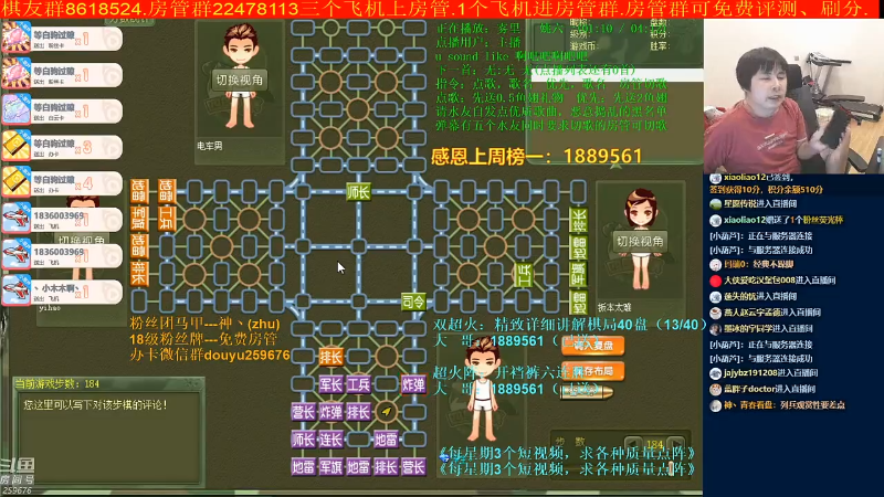 【四国军棋】神机小诸葛的精彩时刻 20211227 14点场