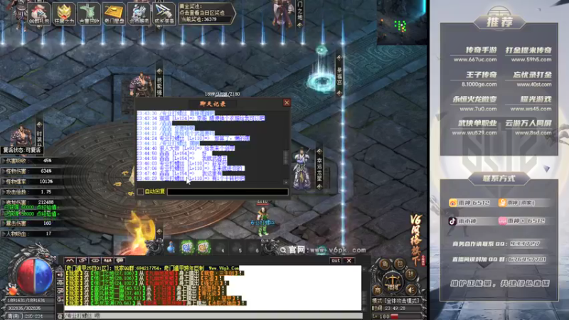 【2021-12-26 23点场】雨神丶：玩传奇选择6512