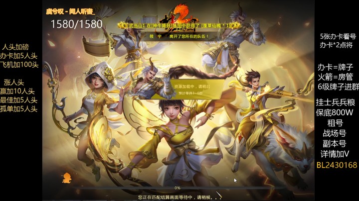 【梦三国2】2021年12月25日领地战