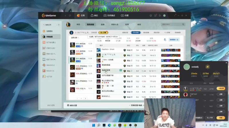 【2021-12-26 23点场】douyu丶松子：蛮王：新版最强上单 没有之一