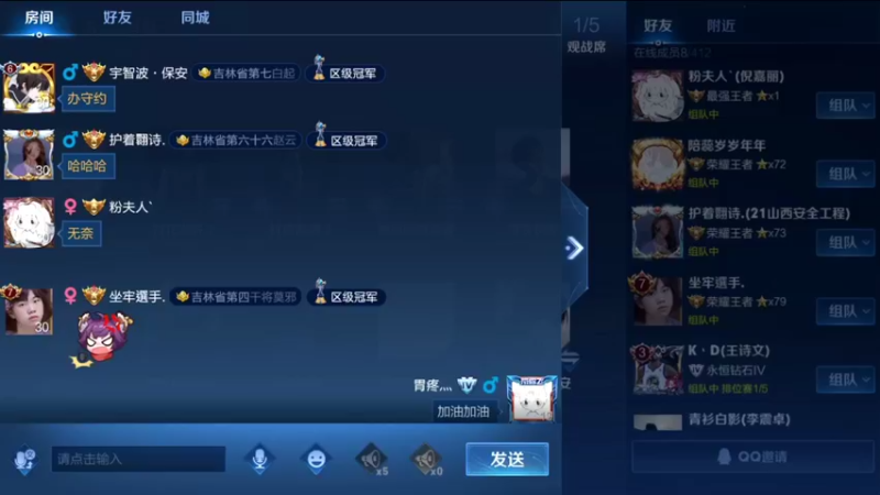 【王者荣耀】武神杯四进二bo3第二场