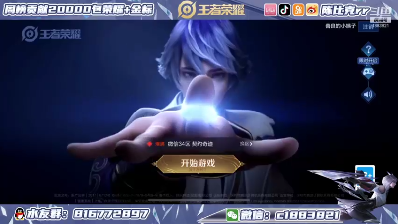 【2021-12-27 19点场】陈比克rr：国服妲己，go
