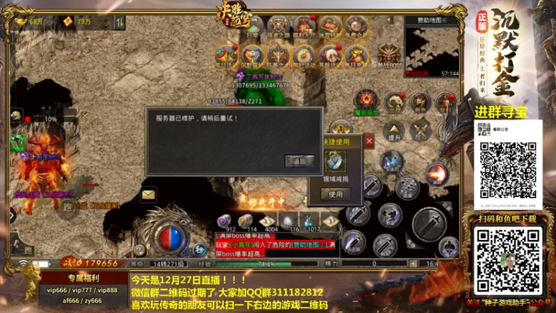 【2021-12-27 16点场】重庆辉輝：斗鱼97抢分赛！