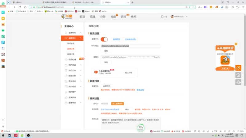 【2021-12-26 20点场】帝国时代肥龙大师：帝国时代4：乱爽一波 乱杀