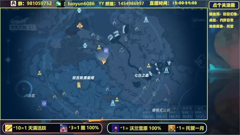 【2021-12-24 14点场】洛云GL：星岛6，地图探索成就旧日PVE