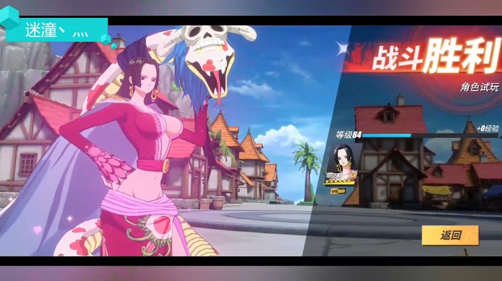 航海王热血航线-最爱的女帝她来了！