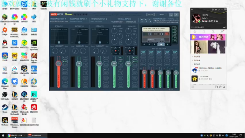 【2021-12-26 15点场】我是卡大爷：闲暇游戏时间