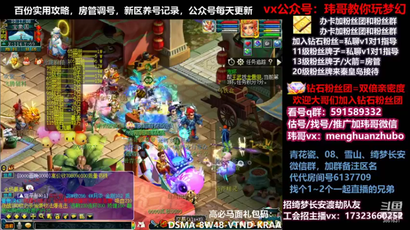 【2021-12-24 10点场】玮哥爱梦幻：绮梦五门92天-送攻略