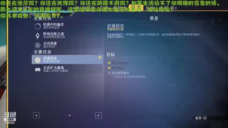 【2021-12-22 16点场】xyzAx佐：咸鱼带你星际旅行