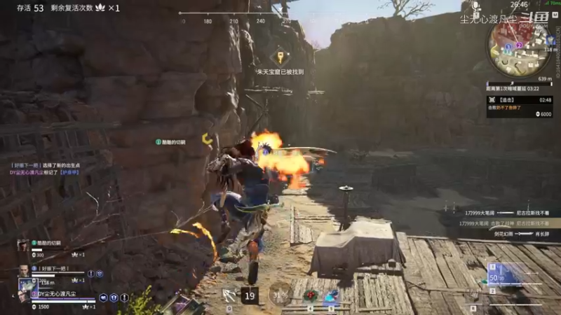 永劫无间击杀集锦 (1)