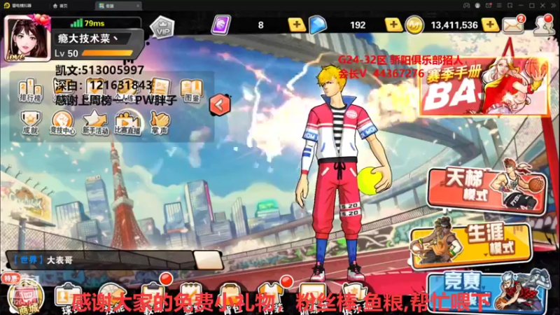【2021-12-22 23点场】巅峰凯指导：是你们的僵硬凯呀~