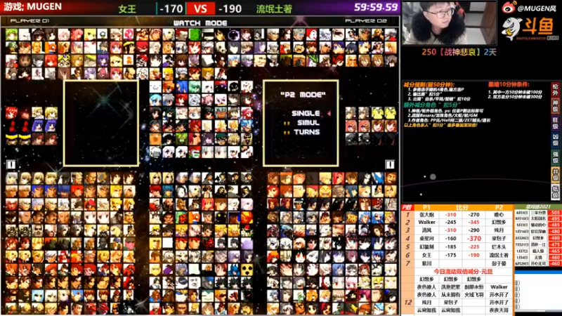 【2021-12-26 19点场】那日的风：【MUGEN】早早早 晚上好