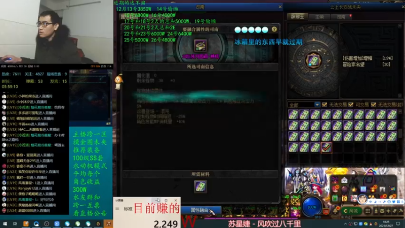 【2021-12-27 18点场】灵魂厉害1279：未央走起，啥都不说了