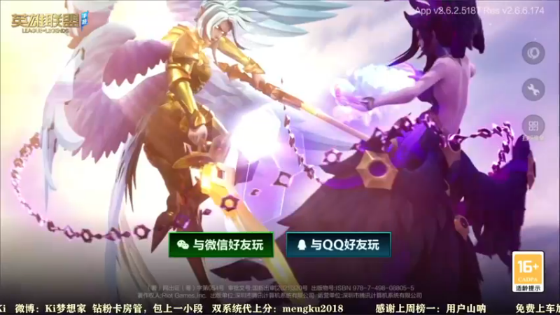 【2021-12-27 08点场】梦想家Ki：单排冲微信区第一AD