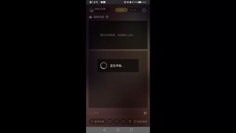 【2021-12-27 08点场】围城王老板：斯大林格勒 9630092