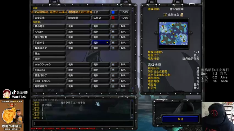 【TED出品】熊猫酒仙杯决赛 彩色 vs Alice 3个大招的对抗