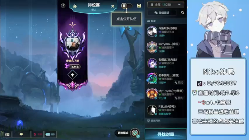 【2021-12-25 15点场】芋圆在哪里：新主播第一天带粉