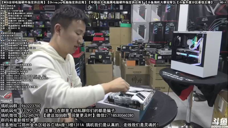 【2021-12-27 03点场】80it电脑网：郑州80it：双旦电脑活动开启