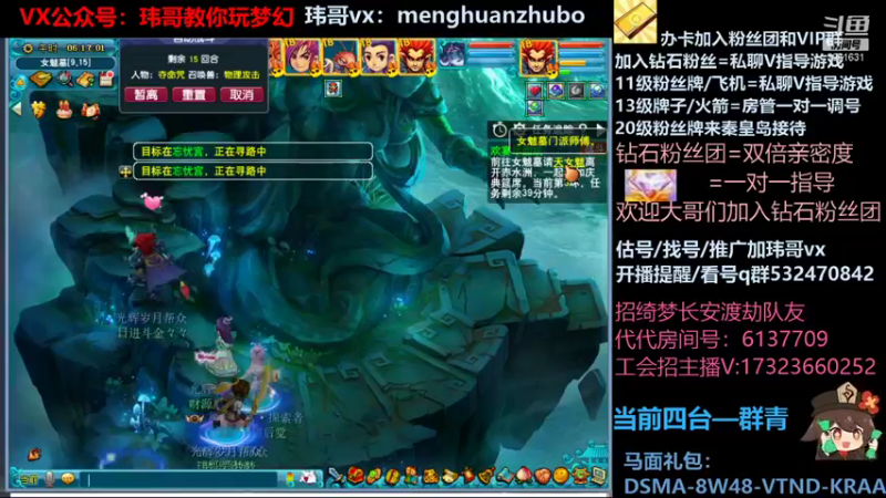 【2021-12-24 06点场】玮哥爱梦幻：绮梦五门91天-送攻略