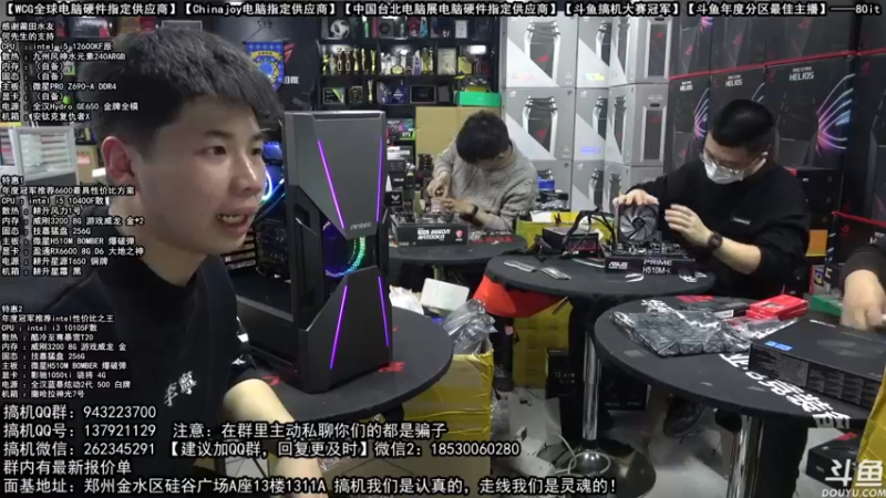 【2021-12-27 17点场】80it电脑网：郑州80it：双旦电脑活动开启