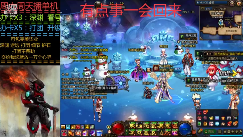 【2021-12-26 12点场】叫我小星河：看号  深渊  遴选