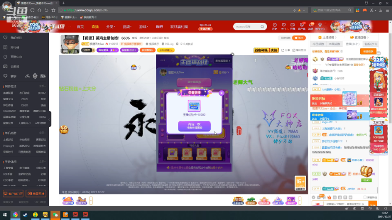 我在斗鱼看狐狸不太Sao直播永劫无间