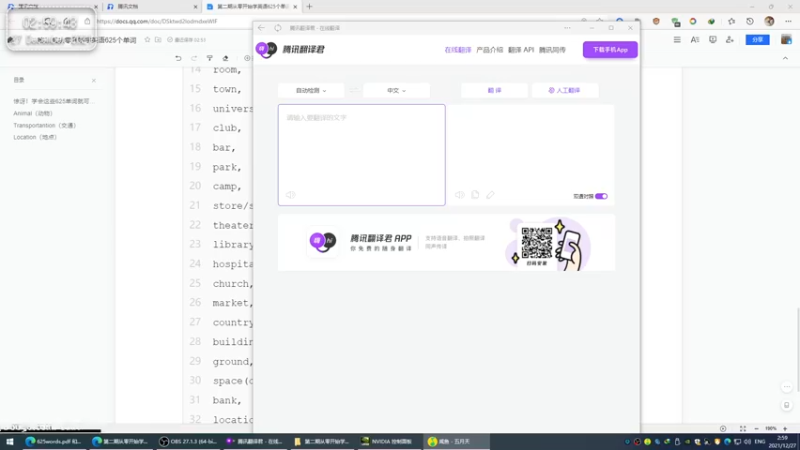 【2021-12-27 02点场】Cairl：凱爾：我是一只井底之蛙