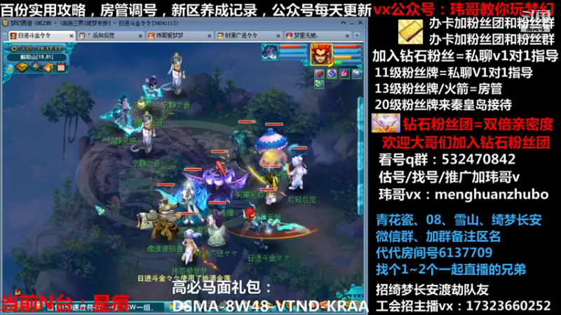 【2021-12-24 18点场】玮哥爱梦幻：绮梦五门92天-送攻略