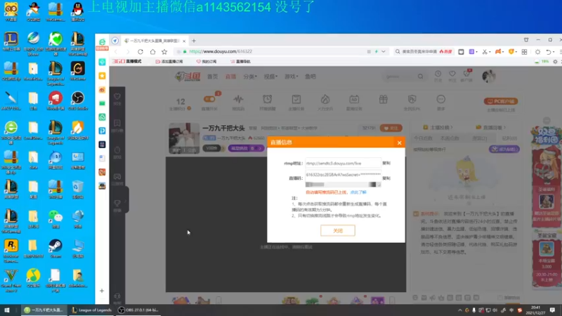 【2021-12-27 20点场】一万九千把大头：一万九千把大头