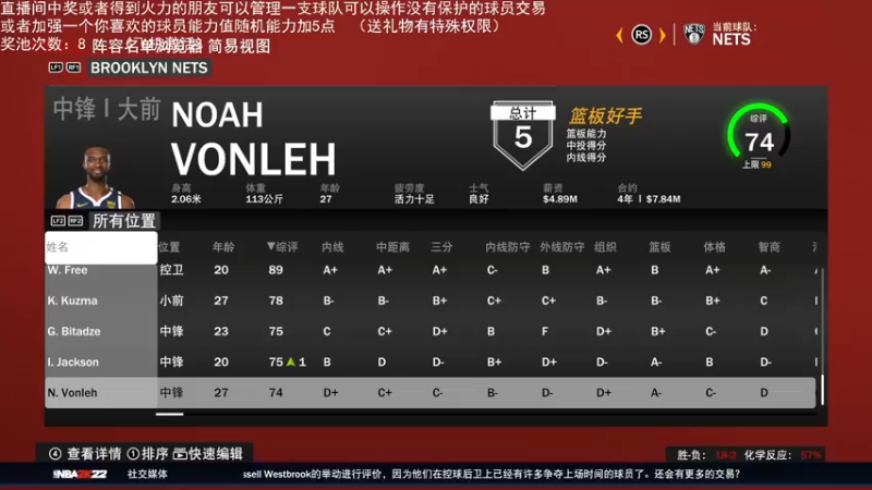 【2021-12-19 00点场】喝不完的可乐：小乐：NBA2K大联盟第二赛季快来选球队