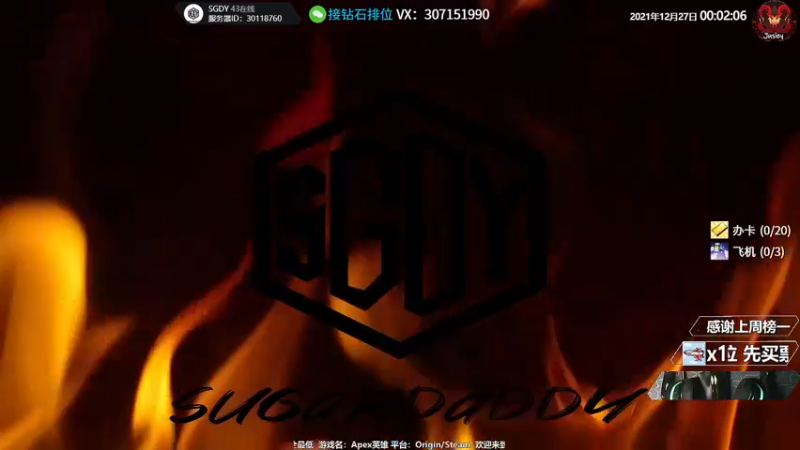 【2021-12-27 00点场】Jusley：【Jusley·老贾】愣着干啥 笑啊！