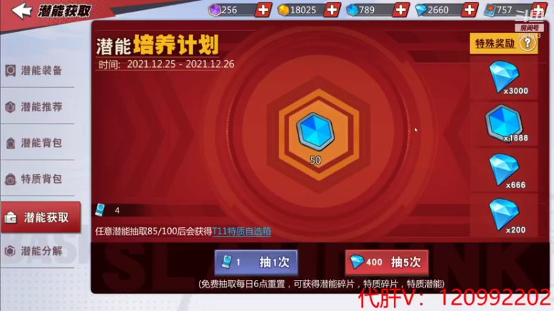 【2021-12-25 18点场】一区疯不觉：晚上的直播开始了。。