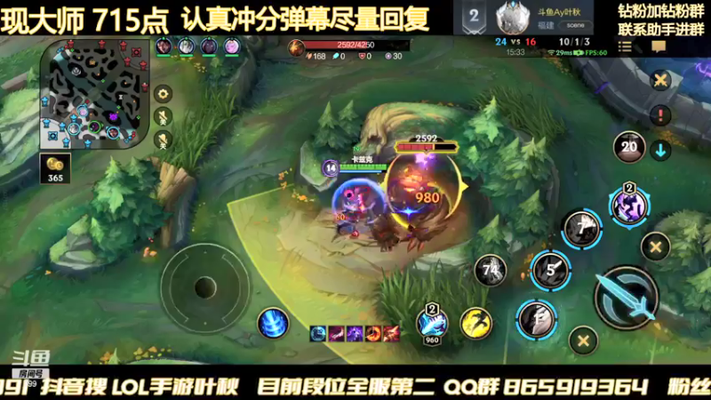 【2021-12-26 21点场】Ay叶秋：24小时战神冲榜一