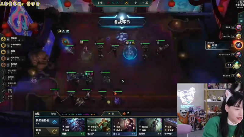 我在斗鱼看不2不叫周淑怡直播LOL手游