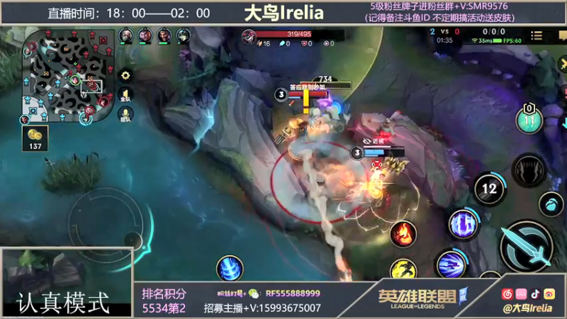【2021-12-26 23点场】大鸟Irelia：5天冲国一刀妹失败见鱼吧