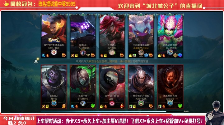 【LOL手游】国服职业小炮绝活哥（城北林公子）的上分攻略（0124）