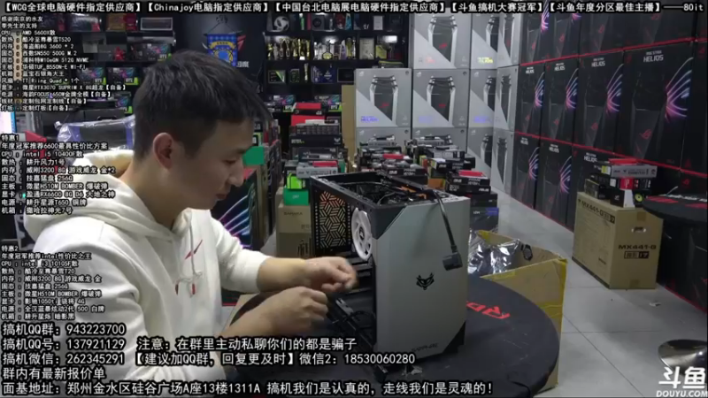 【2021-12-27 07点场】80it电脑网：郑州80it：双旦电脑活动开启