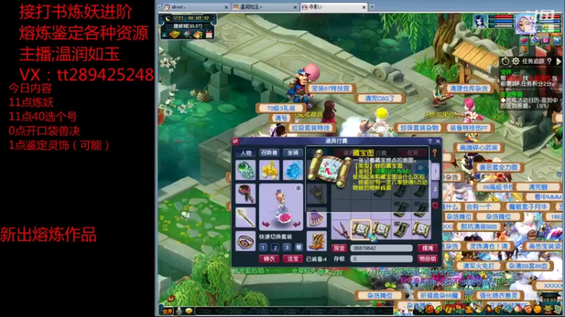 【2021-12-25 01点场】梦幻你波哥：温润如玉打书炼妖进阶熔炼鉴定