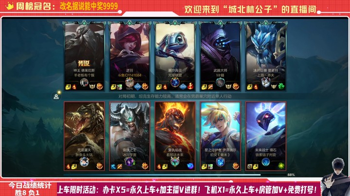 【LOL手游】国服职业逆羽绝活哥（城北林公子）的上分攻略（0123）