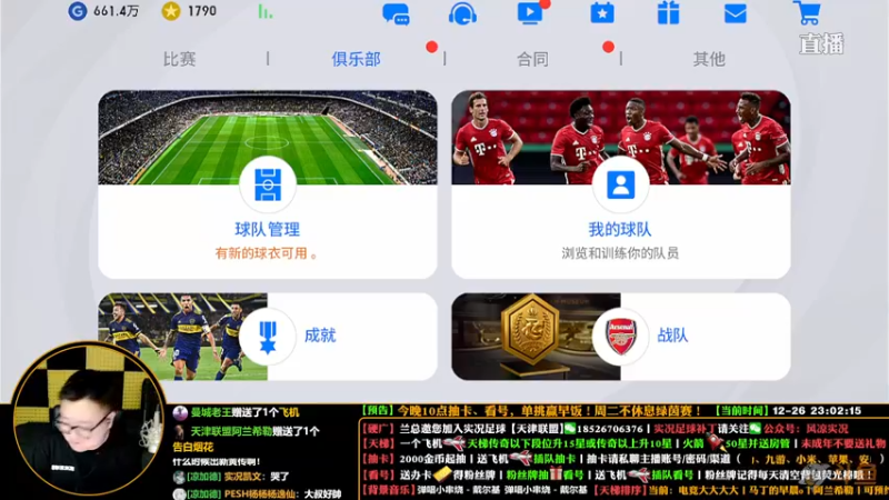 【2021-12-26 23点场】污妖王丶风凉大叔：【风凉】今晚7点见！