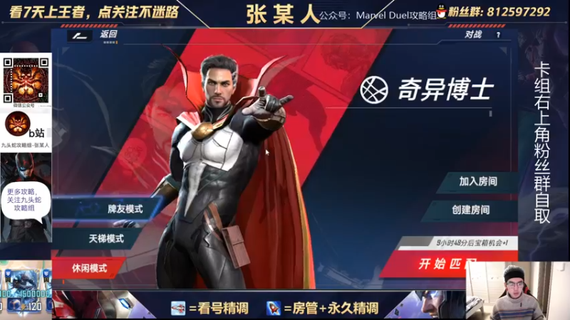 【2021-12-27 19点场】张某人o3o：研究下维度怎么贪，多玛姆多帅哦
