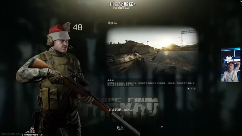 【2021-12-27 18点场】斯祥丶：塔科夫圣诞活动！更新好了！