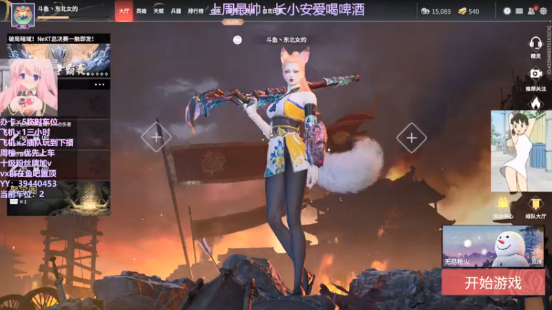 【2021-12-26 17点场】东北女的：【有车位】坠日最后一条小鱼